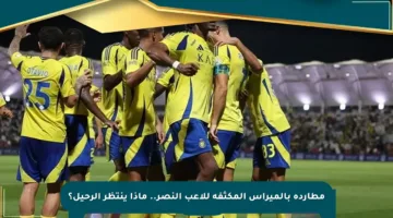 مطاردة بالميراس المكثفة للاعب النصر.. ماذا ينتظر الرحيل؟
